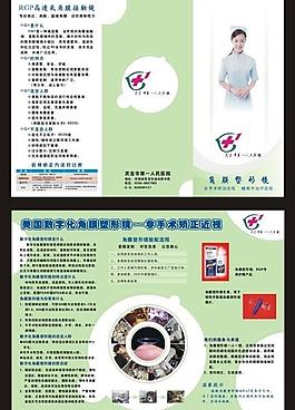 医院三折页图片