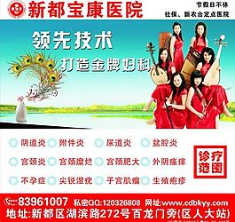 医院户外广告图片