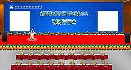 医院评审会会议效果图片