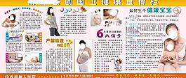 医院宣传 健康宣传栏图片