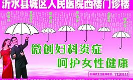 城区人民医院图片