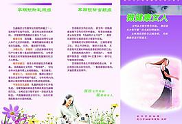 医院宣传单折页图片