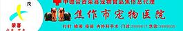 宠物医院门头图片