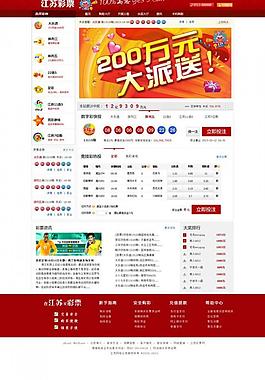 山东去年786099万元彩票奖金逾期未兑纳入公益金彩票平台- 彩票网站- 彩票APP下载 【官网推荐】