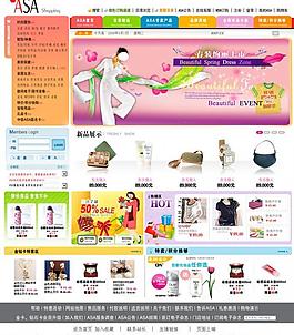 企业网站模板图片