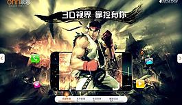 震撼3d 掌控有你图片