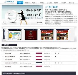 中文网站模版图片