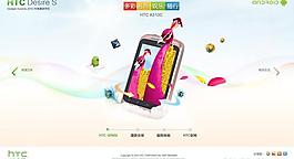 炫彩手机创意图片
