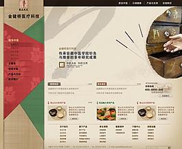 医药网页设计图图片