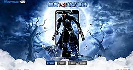 手机3d 精彩无限图片