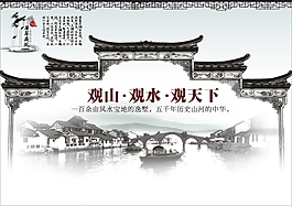 中国风 地产DM海报