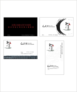 中国风 地产名片