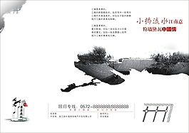中国风 地产素材下载 中国风