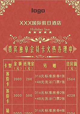 办卡展架cdr文件