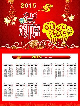 2014挂历图片