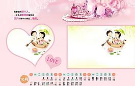 2014台历图片