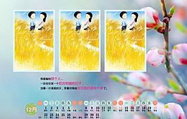 2014台历图片