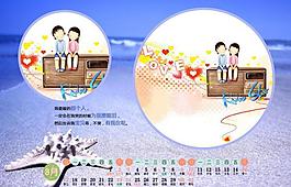 2014台历图片