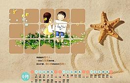 2014台历图片