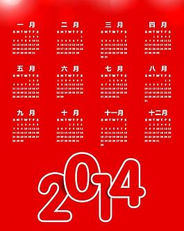 2014新年挂历模板图片