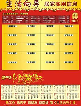 2014年历图片