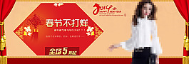 春节不打烊
