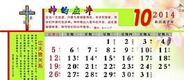 2014年台历图片
