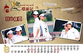 2014 台历模板图片