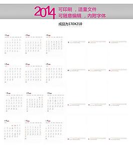2014台历 日历图片
