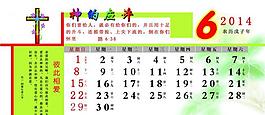 2014年台历图片