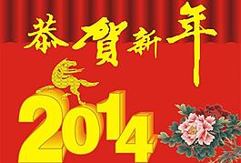 恭贺新年图片