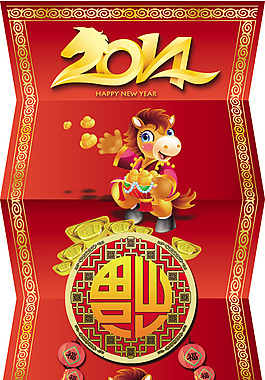 马年大吉