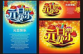 元旦图片