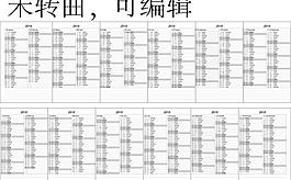 六折年历图片