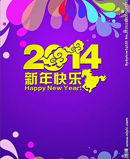 新年快乐图片