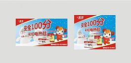 彩虹电热毯图片