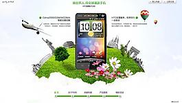 htc手机网页广告模板图片