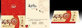 新年贺卡图片