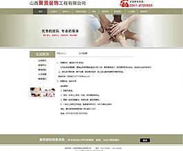 人才招聘图片