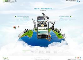 htc手机图片