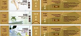 会所优惠券图片