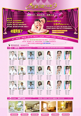 月子会所月嫂