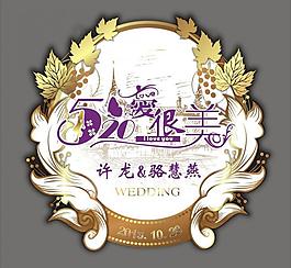 婚礼logo图片