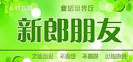 台签 台卡 结婚