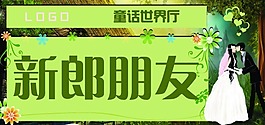 台签台卡结婚