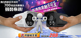 淘宝天猫高清摄像头素材下载