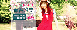 淘宝女装海报素材下载