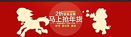 天猫淘宝首页海报素材下载
