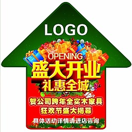 2014地贴素材下载