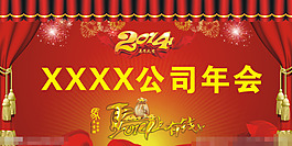 年会背景矢量素材